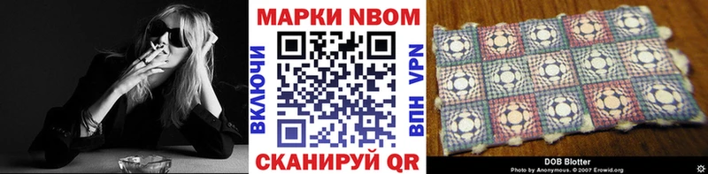 Наркотические марки 1,8мг  где купить наркоту  Макаров 